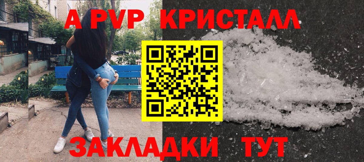 Конаково  A-PVP  наркошоп  А ПВП мука  Alfa_PVP крисы CK  Alpha PVP кристаллы  Вход с VPN 