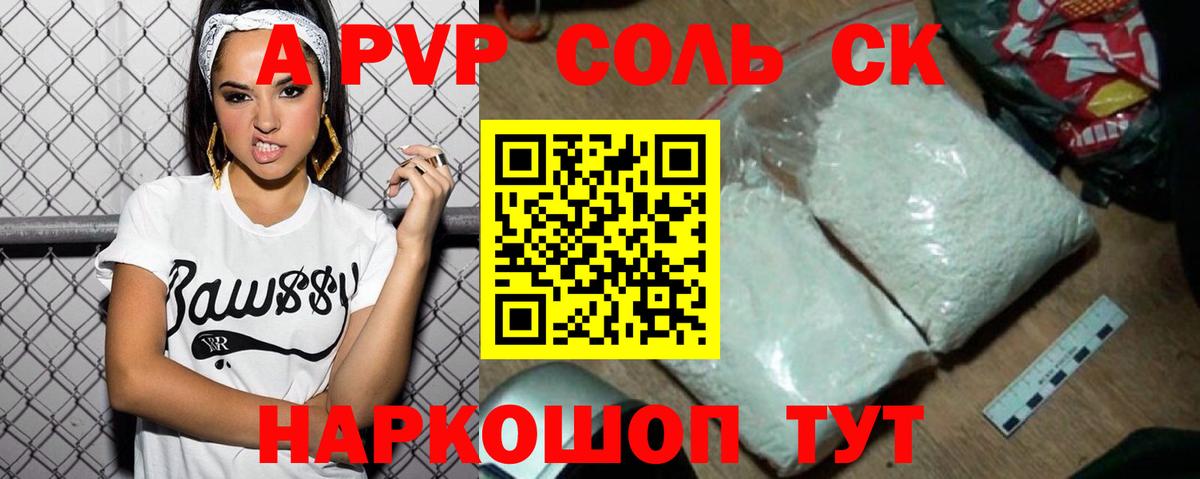 APVP СК Конаково