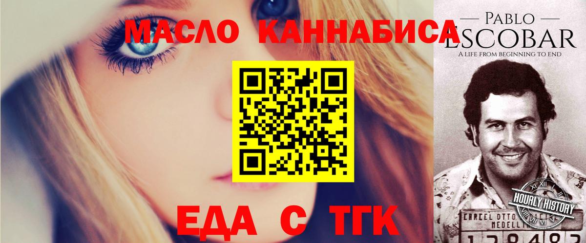 Cannafood конопля Конаково
