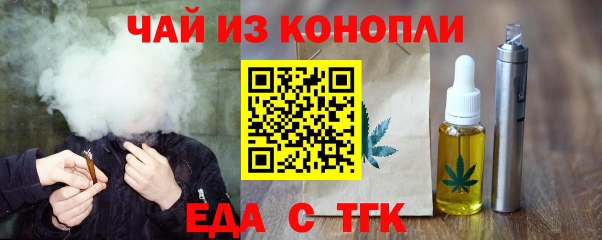 Cannafood марихуана  Вход с VPN  Конаково 