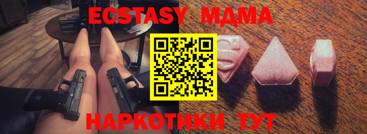 ЭКСТАЗИ VHQ  Экстази  Конаково  Экстази ешки  Вход с VPN 