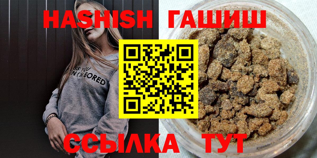 ГАШ убойный Конаково