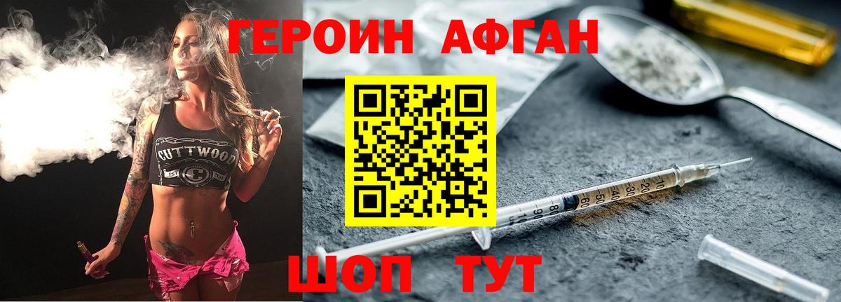 Конаково  Героин Афган  Вход с VPN 