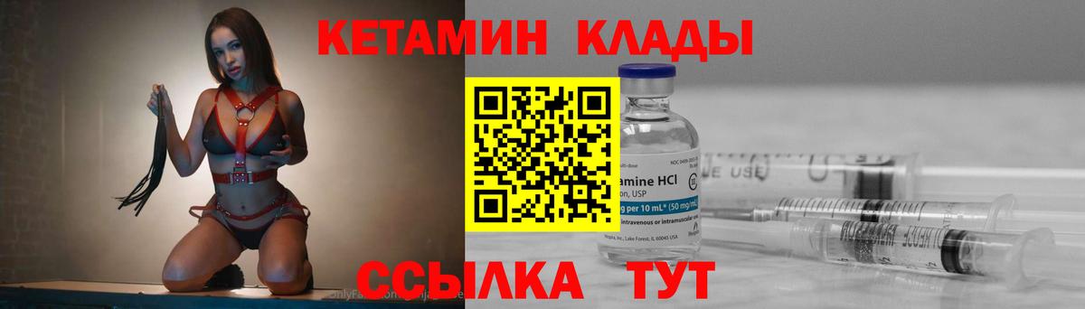 Конаково  сайты даркнета официальный сайт  Кетамин VHQ  Вход с VPN  КЕТАМИН ketamine 