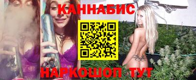 марихуана Мариинск