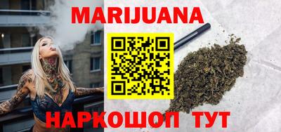 марихуана Мариинск