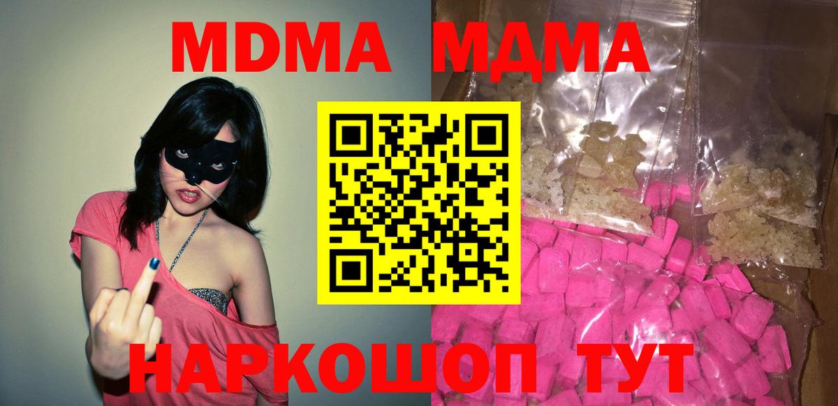 МДМА VHQ  MDMA кристаллы  Конаково  Вход с VPN 