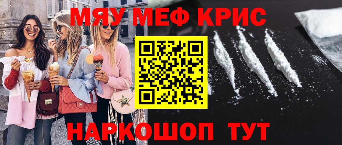 Меф VHQ  Меф  Мефедрон  Вход с VPN  Мефедрон мука  цены наркотик  Конаково 