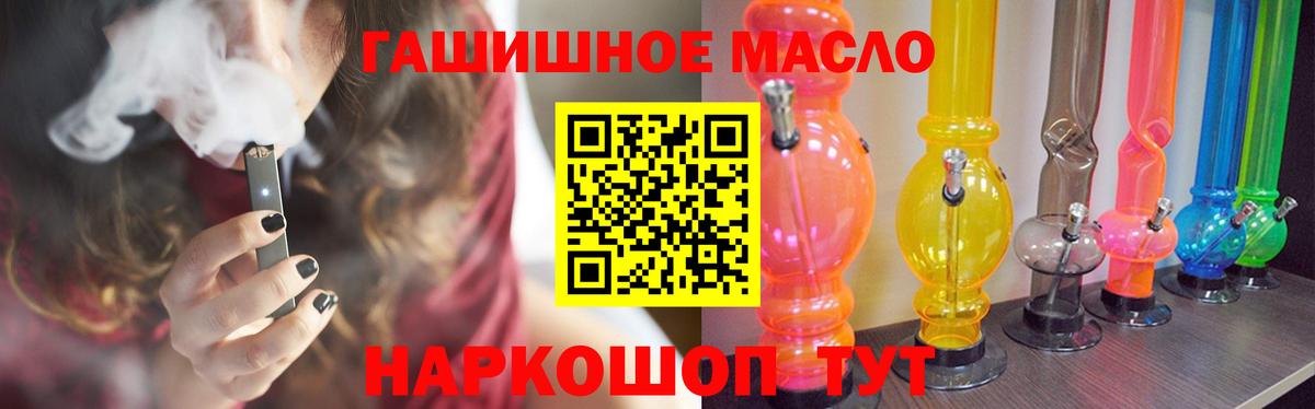 Конаково  Дистиллят ТГК концентрат  ТГК вейп  Вход с VPN 